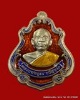 เหรียญปาดตาล หลวงพ่อคูณ หมายเลข ๗ เนื้อเงินลงยา วัดใหม่อัมพวัน