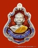 เหรียญปาดตาล หมายเลข ๔๕๖  หลวงพ่อคูณ เนื้อเงินลงยาแดง  วัดใหม่อัมพวัน