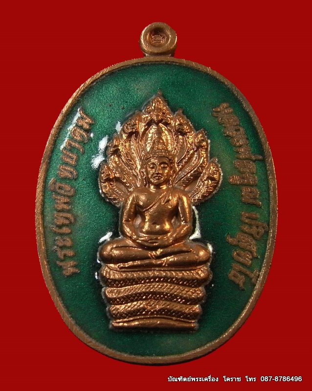 เหรียญนาคปรก หลวงพ่อคูณ รุ่นสร้างกุฏิสงฆ์ วัดปรก เนื้อทองแดงลงยา  - 1
