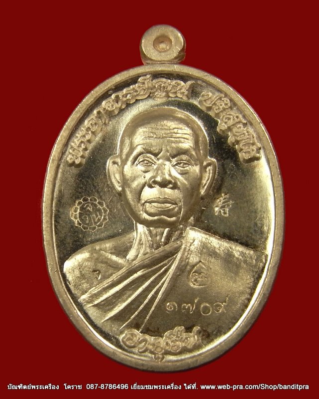 เหรียญครึ่งองค์ หลวงพ่อคูณ โค๊ตเลข ๙ นิยม รุ่นอายุยืน เนื้อเงิน วัดแจ้งนอก - 1