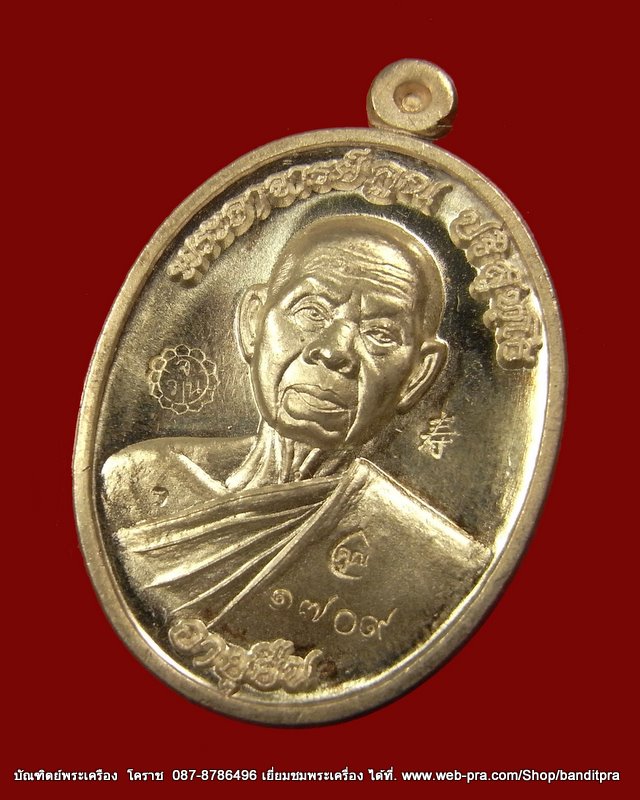 เหรียญครึ่งองค์ หลวงพ่อคูณ โค๊ตเลข ๙ นิยม รุ่นอายุยืน เนื้อเงิน วัดแจ้งนอก - 2