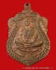 เหรียญเสมา  หลวงพ่อคูณ  วัดปรก  เนื้อทองแดง 3โค๊ต  หมายเลข  ๔๔๓๖    ปี ๒๕๓๖ 