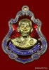 เหรียญปาดตาล หลวงพ่อคูณ  หมายเลข  ๘๘   เนื้อเงินลงยาหน้าทองคำ  รุ่นพุทธคูณสยาม วัดใหม่อัมพวัน