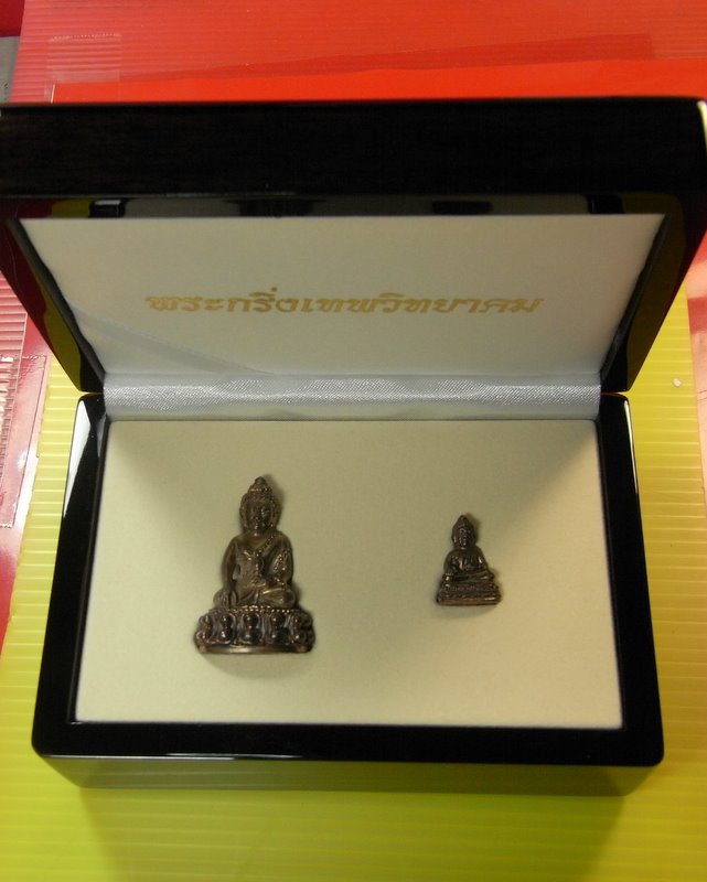 พระกริ่งเทพวิทยาคม หลวงพ่อคูณ วัดบ้านไร่ เนื้อนวะโลหะ - 4