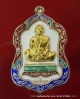 โล่ห์ใหญ่  หมายเลข  ๗  หลวงพ่อคูณ  เนื้อเงินลงยาหน้าทองคำ  วัดใหม่อัมพวัน