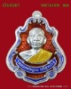 เหรียญปาดตาล หมายเลข  ๒๒  หลวงพ่อคูณ เนื้อเงินลงยา รุ่นพุทธคูณสยาม  วัดใหม่อัมพวัน