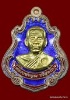 เหรียญปาดตาล หลวงพ่อคูณ หมายเลข ๒๒๒ เนื้อเงินลงยาหน้าทองคำ รุ่นพุทธคูณสยาม วัดใหม่อัมพวัน