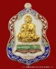 หมายเลข ๘๘  หลวงพ่อคูณ  โล่ห์ใหญ่ เนื้อเงินลงยาหน้าทองคำ วัดใหม่อัมพวัน