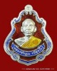 เหรียญปาดตาล หลวงพ่อคูณ หมายเลข ๖๗๘  เนื้อเงินลงยา    วัดใหม่อัมพวัน