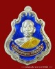 เหรียญปาดตาล หลวงพ่อคูณ หมายเลข ๖๗๘ เนื้อเงินลงยา วัดใหม่อัมพวัน