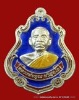เหรียญปาดตาล หลวงพ่อคูณ หมายเลข ๓๔๕ เนื้อเงินลงยา วัดใหม่อัมพวัน