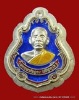 เหรียญปาดตาล หลวงพ่อคูณ หมายเลข ๗๗  เนื้อเงินลงยา  กรรมการไม่ตัดปีก   วัดใหม่อัมพวัน