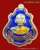 เหรียญปาดตาล หลวงพ่อคูณ  หมายเลข  ๘๘   เนื้อเงินลงยา รุ่นพุทธคูณสยาม (มหาลาภ) วัดใหม่อัมพวัน