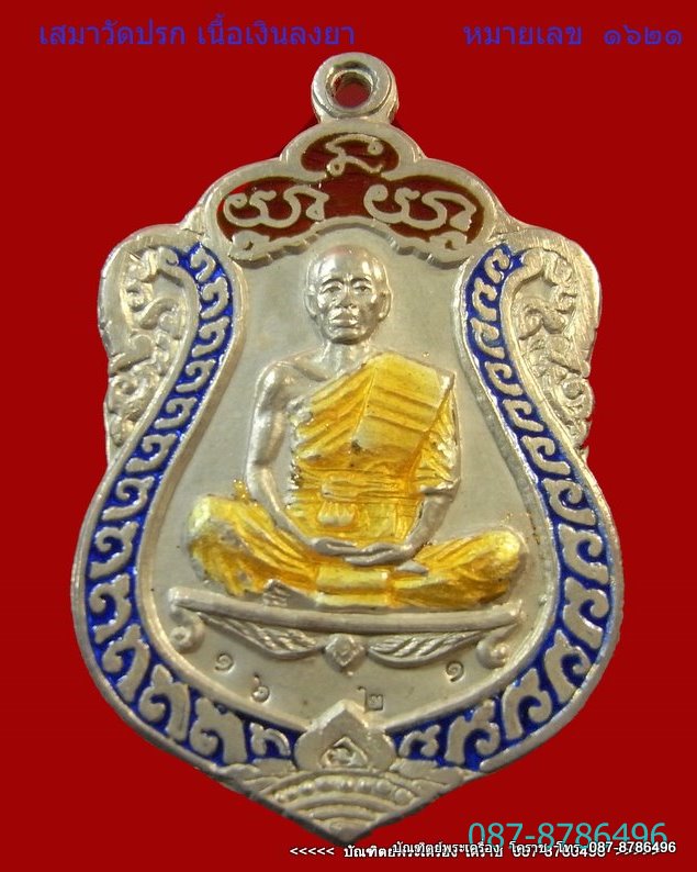 เสมาวัดปรก  หลวงพ่อคูณ  เนื้อเงินลงยา        วัดปรก ปี 2536 - 1