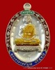 เหรียญอายุยืน  หมายเลข ๔๔  หลวงพ่อคูณ  เนื้อเงินลงยา กรรมการหลังแบบ  วัดแจ้งนอก