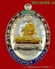 เหรียญอายุยืน  หมายเลข ๔ หลวงพ่อคูณ  เนื้อเงินลงยา กรรมการหลังแบบ  วัดแจ้งนอก