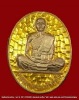 เหรียญมหาบารมี   เนื้อเงินลงยาเหลือง   วัดแจ้งนอก  ปี 2536