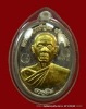 เหรียญอายุยืน 88ปี หลวงพ่อคูณ เลข ๒๓๕  เนื้อเงิน หน้าทองคำ วัดแจ้งนอก