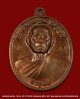 เหรียญหลวงพ่อคูณ รุ่นอายุยืน 88 ปี เนื้อนวะ โค๊ด ๙ วัดแจ้งนอก ปี 2553 