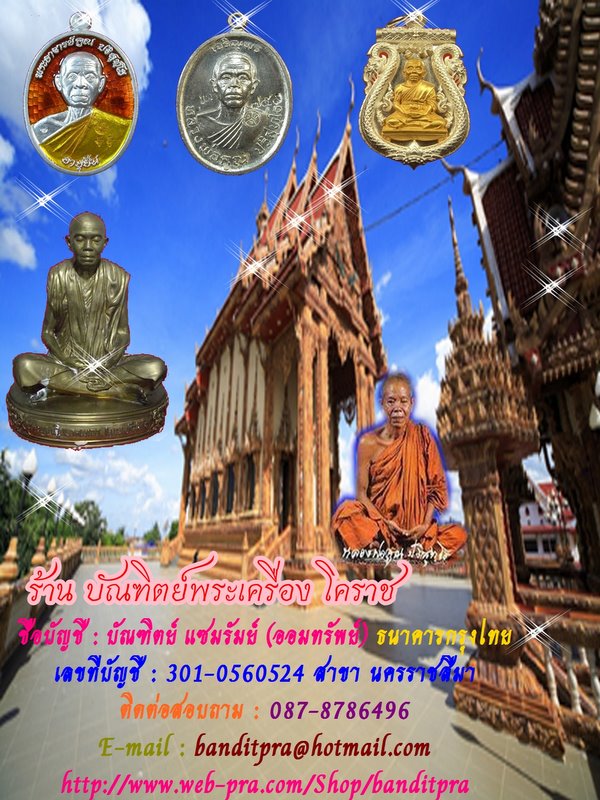 เหรียญเลื่อนสมณศักดิ์ (พัดยศ) หลวงพ่อคูณ เนื้อทองแดง วัดบ้านไร่ ปี 2535 - 5