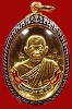 เหรียญห่วงเชื่อม เนื้อทองคำ  หลวงพ่อคูณ  หมายเลข ๑๕๒  รุ่นสร้างกุฎิสงฆ์ วัดปรก