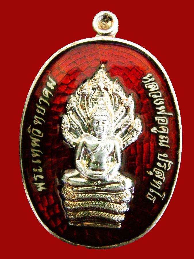 เหรียญนาคปรก หมายเลข ๘๘ หลวงพ่อคูณ เนื้อเงินลงยา กรรมการหลังแบบ วัดปรก - 1
