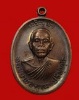 เหรียญเจริญพรบน  หลวงพ่อคูณ  เนื้อทองแดง  วัดแจ้งนอก