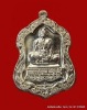 เหรียญโลห์ใหญ่ หลวงพ่อคูณ เนื้อเงิน เลข ๙๗ วัดใหม่อัมพวัน