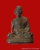 รูปเหมือนอุดกริ่ง  หลวงพ่อคูณ  เนื้อทองแดง สร้างอุโบสถ  วัดบ้านไร่  ปี  ๒๕๓๓