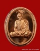 เหรียญนำฤกษ์  รุ่น เจริญพร หลวงปู่บุญ เนื้อทองแดง     วัดปอแดง