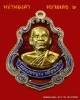 เหรียญปาดตาล หมายเลข ๒ หลวงพ่อคูณ เนื้อเงินลงยาแดง หน้าทองคำ วัดใหม่อัมพวัน