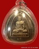 เหรียญหลวงปู่บุญ  กรรมการไม่ตัดปีก หมายเลข  ๑๗  สร้าง ๑๙ องค์