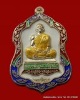 เหรียญโลห์ใหญ่ หลวงพ่อคูณ เนื้อเงินลงยา  วัดใหม่อัมพวัน