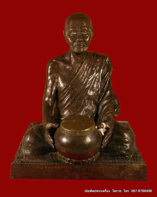 พระบูชา หลวงปู่สมบุญ ( หลวงปู่บุญ ) หมายเลข 44    วัดปอแดง หน้าตัก ๙ นิ้ว สร้าง ๕๙ องค์ - 1