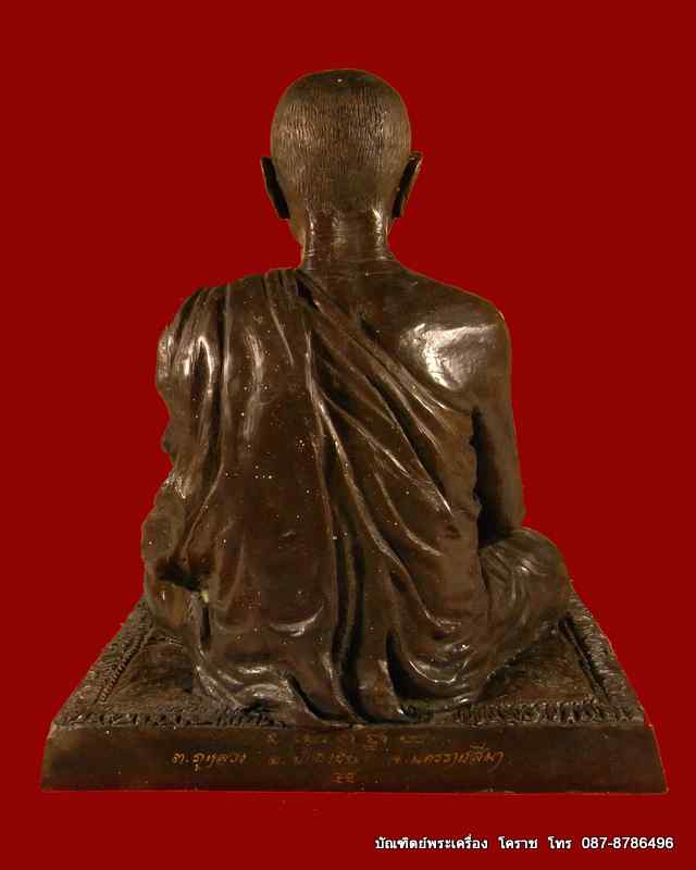 พระบูชา หลวงปู่สมบุญ ( หลวงปู่บุญ ) หมายเลข 44    วัดปอแดง หน้าตัก ๙ นิ้ว สร้าง ๕๙ องค์ - 2
