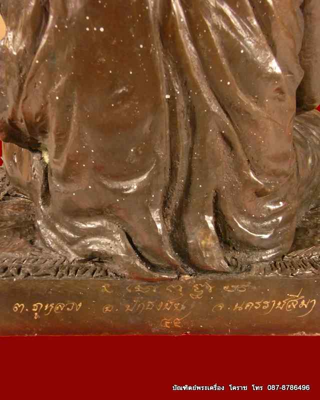 พระบูชา หลวงปู่สมบุญ ( หลวงปู่บุญ ) หมายเลข 44    วัดปอแดง หน้าตัก ๙ นิ้ว สร้าง ๕๙ องค์ - 4