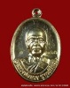 เหรียญรุ่นแรก หลวงพ่อทอง เนื้ออัลปาก้า วัดพระพุทธบาท เขายายหอม จ.ชัยภูมิ ศิษย์เอกหลวงพ่อคูณ