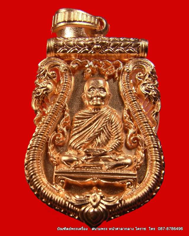 เหรียญฉลุ หลวงพ่อจรัญ รุ่น "มหามงคล"  เนื้อทองแดง พิงโกล วัดอัมวัน สิงห์บุรี - 1