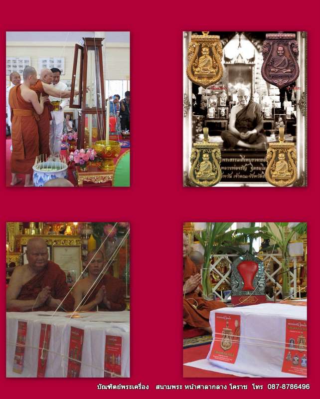 เหรียญฉลุ หลวงพ่อจรัญ รุ่น "มหามงคล" เนื้อเหรียญบาท วัดอัมวัน สิงห์บุรี - 5