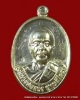 เหรียญรุ่นแรก หลวงพ่อทอง เนื้อเงิน วัดพระพุทธบาท เขายายหอม จ.ชัยภูมิ ศิษย์เอกหลวงพ่อคูณ