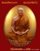 ล๊อกเก็ตเต็มองค์รุ่นแรก หลวงพ่อทอง ฉากทองจัมโบ้ วัดพระพุทธบาท เขายายหอม จ.ชัยภูมิ ศิษย์เอกหลวงพ่อคูณ
