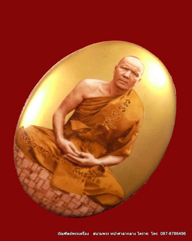 ล๊อกเก็ตเต็มองค์รุ่นแรก หลวงพ่อทอง ฉากทองจัมโบ้ วัดพระพุทธบาท เขายายหอม จ.ชัยภูมิ ศิษย์เอกหลวงพ่อคูณ - 2