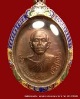 เหรียญเจริญพรบน หลวงพ่อคูณ  เนื้อทองแดง  บล๊อกนวะ  วัดแจ้งนอก  ปี ๒๕๓๖