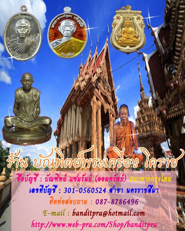 เหรียญหลวงพ่อคูณ รุ่นอายุยืน เนื้อเงินลงยา วัดแจ้งนอก ปี 2553 - 5