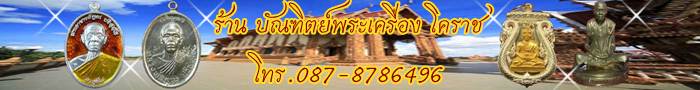 เหรียญขี่หมู หลวงพ่อคูณ เนื้อนวะ พิธีเดียวกับ เหรียญอายุยืนวัดแจ้งนอก - 4