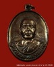 เหรียญรุ่นแรก หลวงพ่อทอง เนื้อทองแดงรมดำ ( เหรียญแจกเป็นเจ้าภาพ ทอดกฐินสามัคคี )วันที่ 15 ต.ค. ๕๔