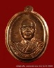 เหรียญรุ่นแรก หลวงพ่อทอง เนื้อนวะไม่ตัดปัก วัดพระพุทธบาท เขายายหอม จ.ชัยภูมิ ศิษย์เอกหลวงพ่อคูณ