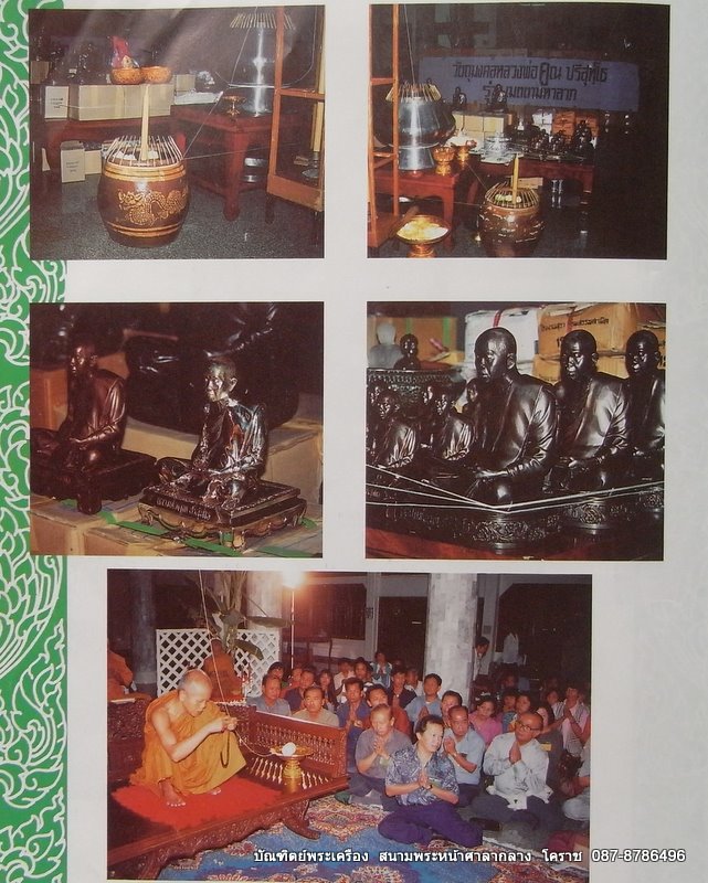 พระบูชา หน้าตัก ๙ นิ้ว หลวงพ่อคูณ รุ่น เมตตามหาลาภ ปี ๒๕๓๗   หมายเลข  ๓๓   - 5