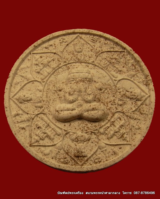   จตุคาม รามเทพ  รุ่นหลักเมืองมหามงคล  วัดหน้าพระบรมธาตุ - 2