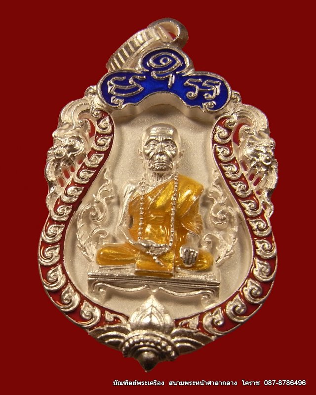 เหรียญฉลุ  หลวงปู่คำบุ เนื้อเงินลงยา  รุ่นเจริญพร สดุ้งกลับ ร้ายกลายเป็นดี  วัดกุดชมภู จ อุบลราชธานี - 1